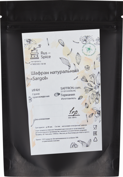Шафран иранский (1 гр.)